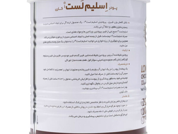 پودر اسلیم لست 1 طعم شکلات کارن (300 گرمی)