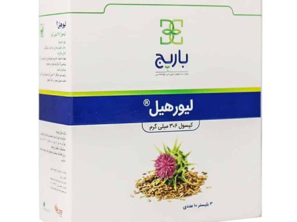 کپسول لیورهیل باریج (30 عددی)