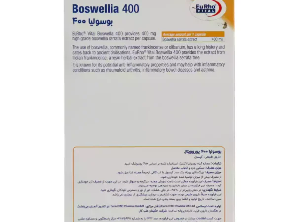 کپسول بوسولیا 400 میلی گرم یوروویتال (30 عدد)