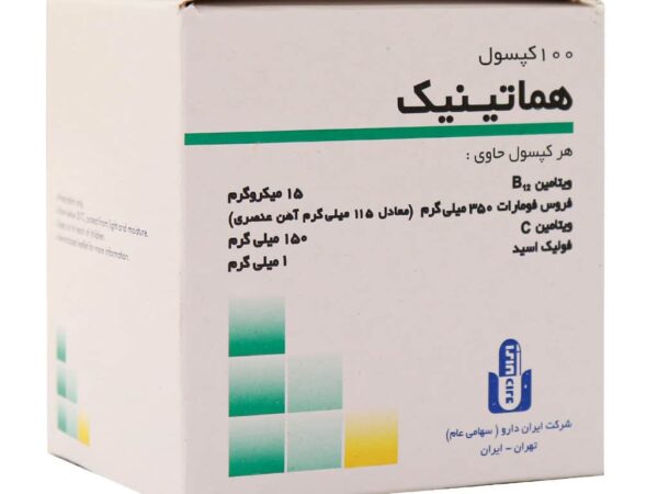 کپسول هماتینیک ایران دارو - 100 عدد