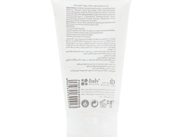 ژل شستشوی صورت لایسل Hydrasel پوست خشک و نرمال (150 میلی لیتر)