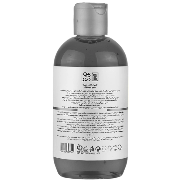 Purevest Facial Cleansing Jelly Micellar Water ژل پاک کننده صورت حاوی پودر زغال پرودرما | 250 میلی لیتر - Image 2