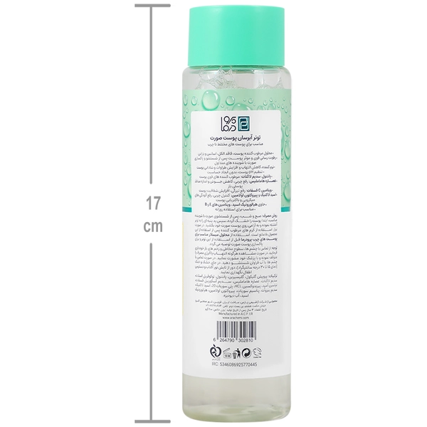 Purevest Hydrating Face Toner For Oily Skin PRODERMA تونر آبرسان پوست مختلط و چرب پرودرما | 200 میلی لیتر - Image 2