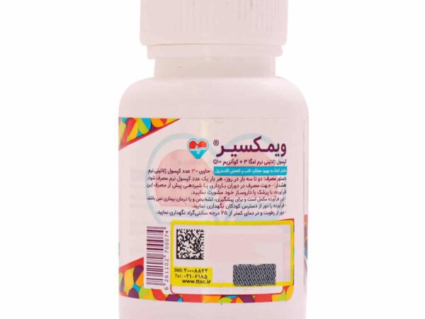 کپسول امگا 3 و کوکیوتن ویمکسیر (30 عددی)