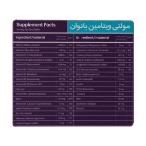 قرص مولتی ویتامین بانوان ویتاگیت (30 عدد)