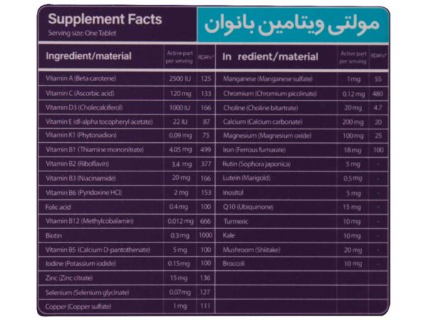 قرص مولتی ویتامین بانوان ویتاگیت (30 عدد)