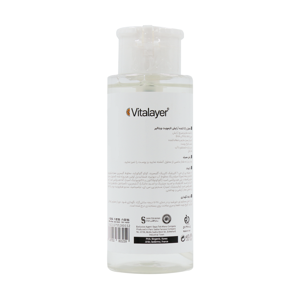 Vitalayer Timevit Micellar Cleansing Water 250 ml محلول پاک کننده آرایش تایم ویت ویتالیر – 250 میلی لیتر - Image 2