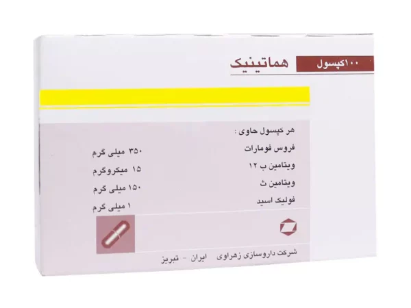 کپسول هماتینیک زهراوی - 100 عدد