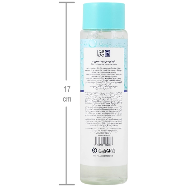 proderma-hydrating-face-toner تونر آبرسان پوست معمولی تا خشک پرودرما | 200 میلی لیتر - Image 2