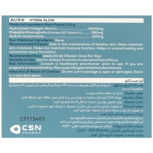 ساشه کلاژن هیدرا گلو اورا (15 عدد)