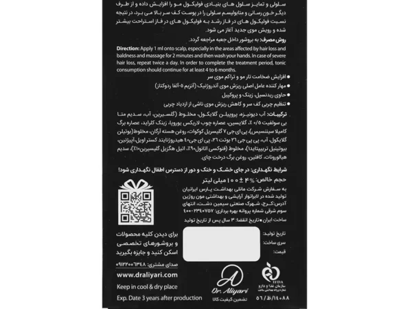 تونیک تقویت کننده و ضد ریزش مو استم سل (100 میلی لیتر)