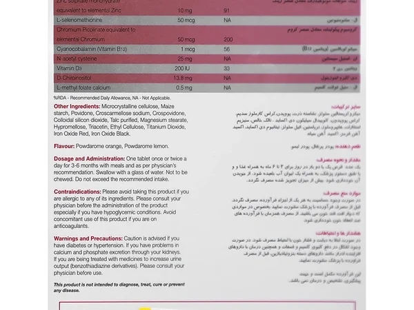 قرص فونیتول نیچرز اونلی | 30 عددی