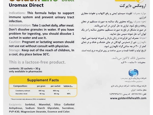 ساشه اورمکس دایرکت گلدن لایف (20 عددی)
