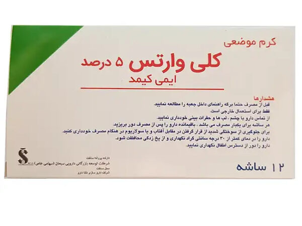 کرم ایمیکوئیمد 5% 250 میلی گرم کلی وارتس - 12 عددی