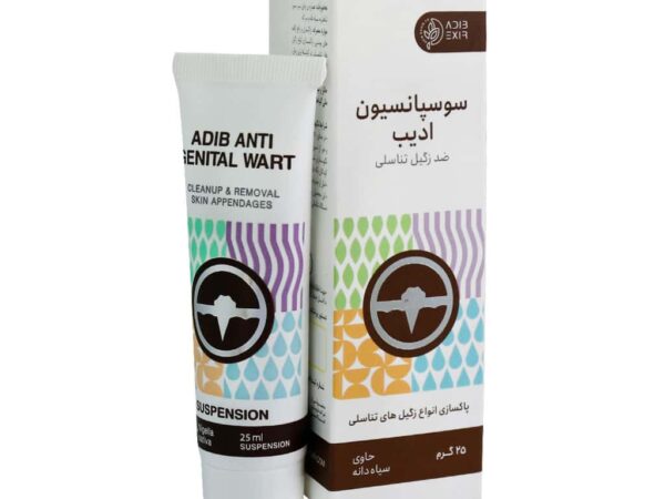 پماد ضد زگیل تناسلی ادیب سوسپانسیون - 25 گرم