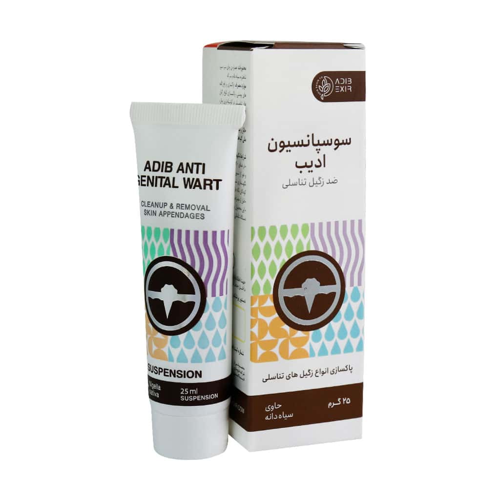 Adib-Anti-Genital-Wart-Suspension پماد ضد زگیل تناسلی ادیب سوسپانسیون - 25 گرم - Image 1