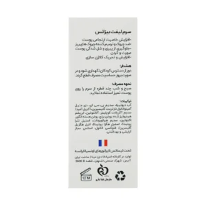 سرم سفت کننده و لیفت پوست بیزانس (30 میلی لیتر)