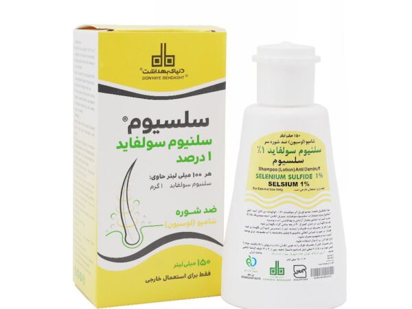 شامپو سلنیوم سولفاید 1% سلسیوم دنیای بهداشت - 150 میلی لیتر