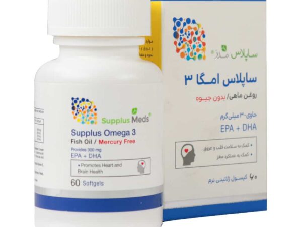 کپسول اومگا3 1000 میلی گرم ساپلاس مدز - 60 عدد