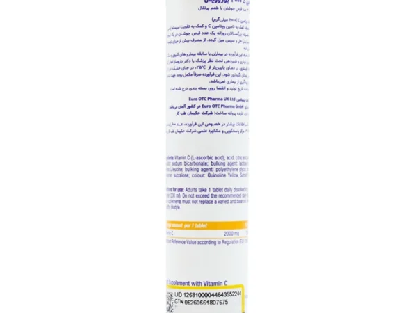 قرص جوشان ویتامین ث 2000 میلی گرم یوروویتال (13 عددی)
