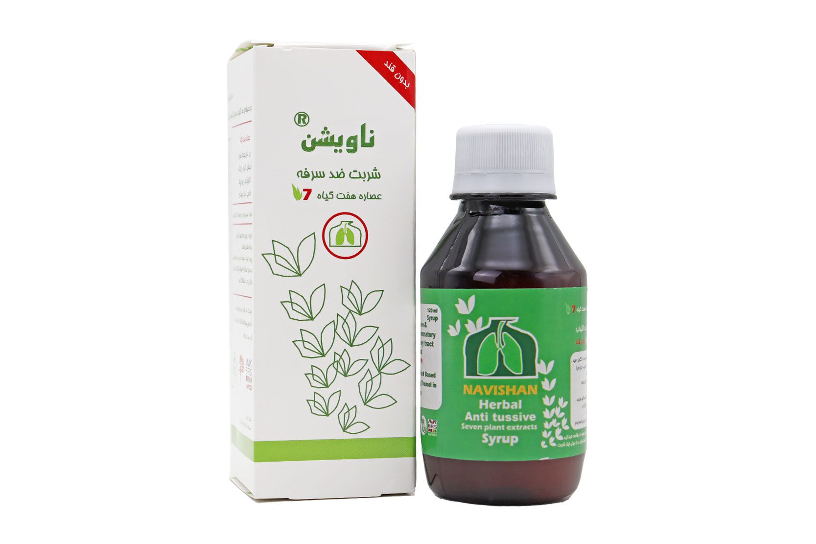 شربت-ضد-سرفه-هفت-گیاه-ناویشن-1 شربت ناویشن نوش داروی البرز - 120 میلی لیتر - Image 1