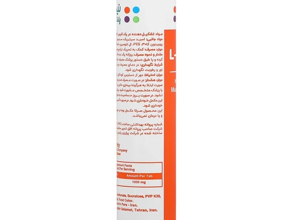 قرص جوشان ال آرژنین 1000 میلی گرم نیچرز پلنتی (20 عددی)