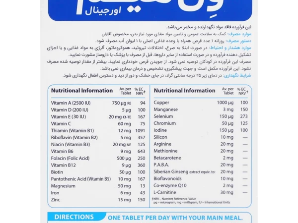 قرص ول هیم اورجینال ویتالاجیک (30 عدد)