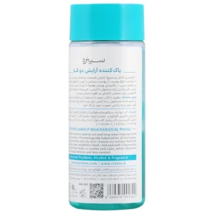 محلول پاک کننده آرایش دوفاز سینره صورت و چشم (120 میلی لیتر)
