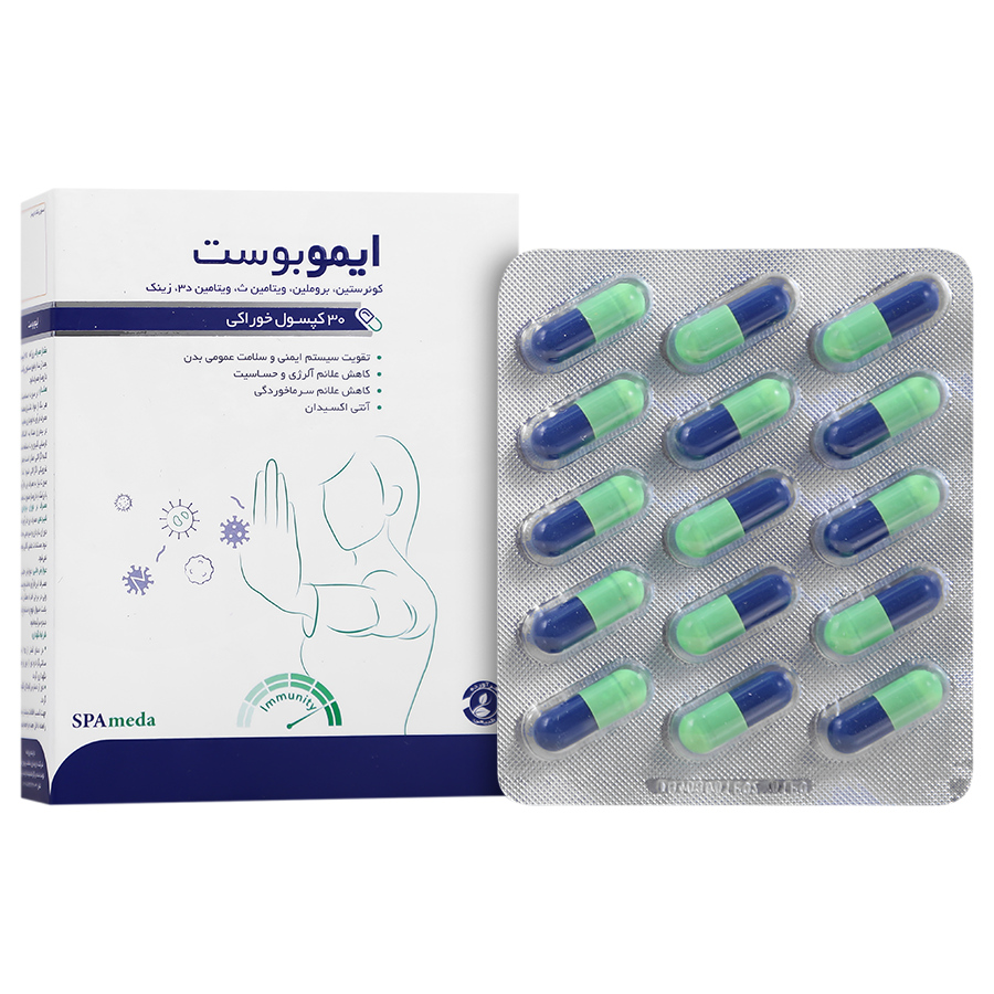 17656328332025111911 کپسول ایموبوست اسپا مدا - 30 عدد - Image 1