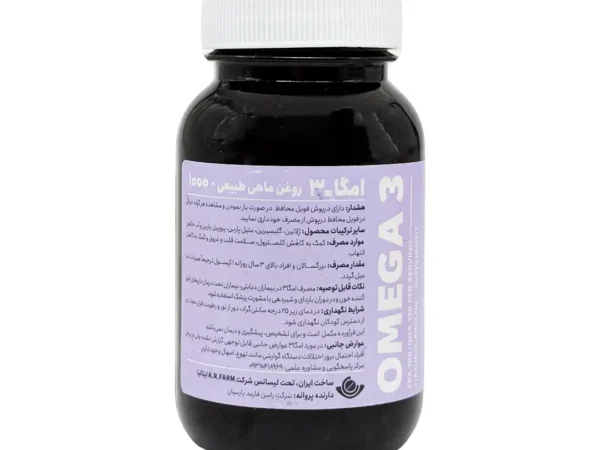 کپسول ژله ای امگا 3 1000 میلی گرم دیکاویت | 30 عددی