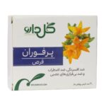 قرص پرفوران گل دارو (30 عدد)