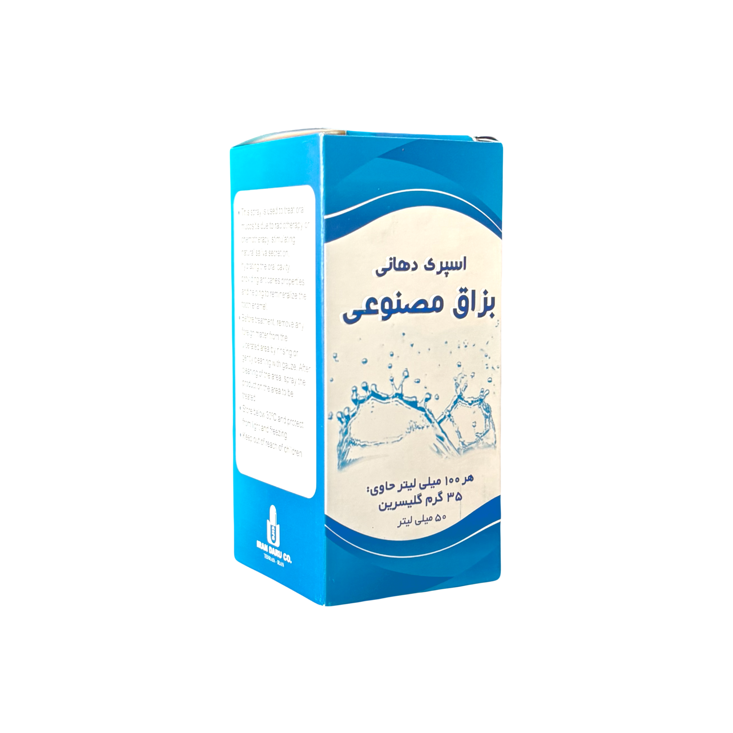 IMG_6336 اسپری دهانی بزاق مصنوعی گلیسرین 35% ایران دارو - 50 میلی لیتر - Image 1