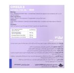 کپسول ژله ای امگا 3 1000 میلی گرم دیکاویت | 30 عددی - Image 2