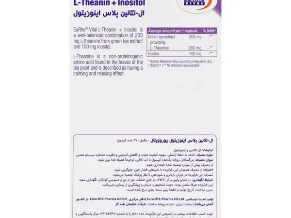 کپسول ال تئانین و اینوزیتول یوروویتال (30 عدد)