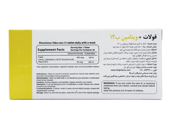 قرص فولات ویتامین ب 12 اینترافارم (30 عدد)