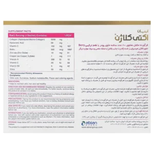 ساشه اکتی کلاژن توت 5000 میلی گرم ابیان دارو (20 عدد)