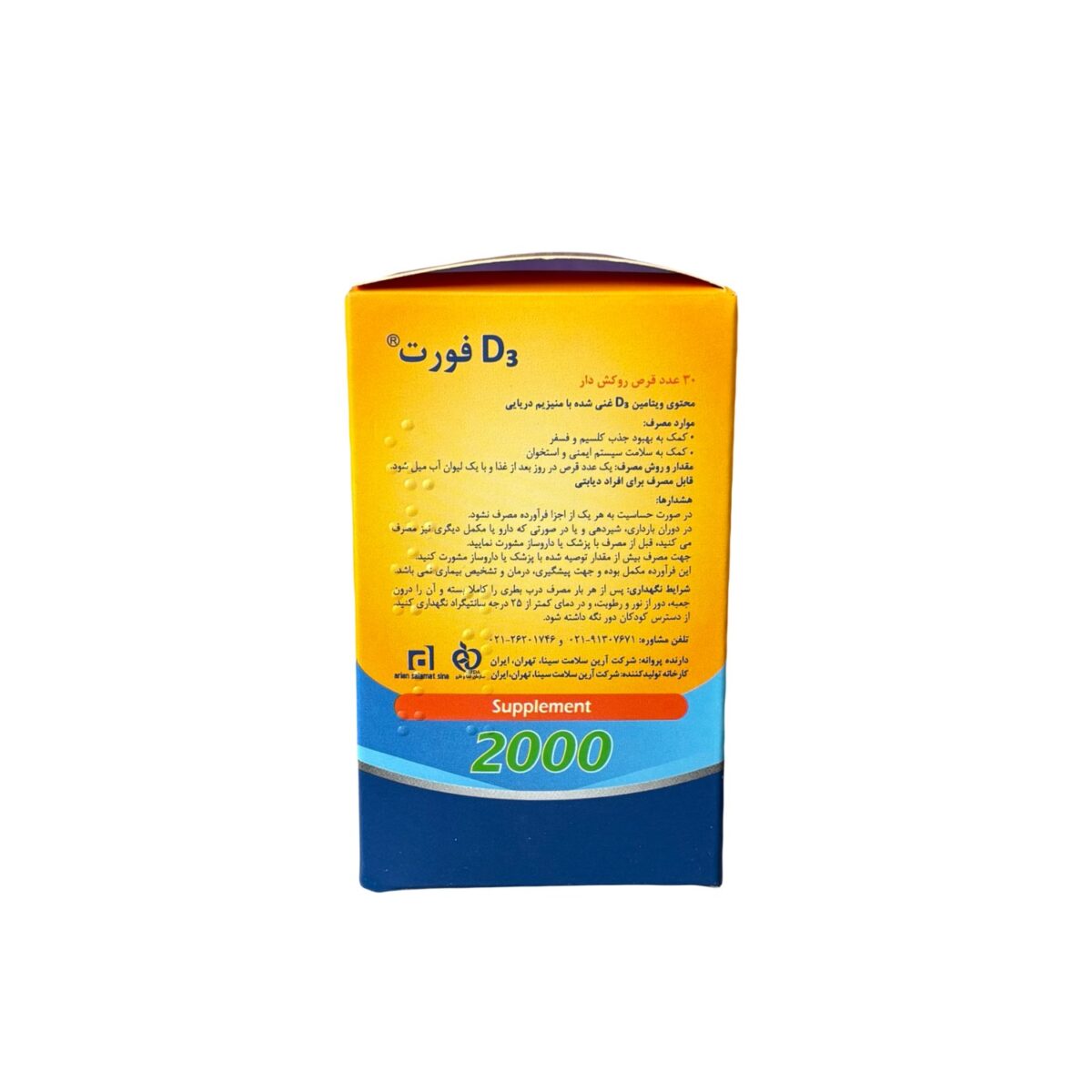 قرص ویتامین د3 + منیزیوم 2000واحد دی تری فورت – 30 عدد - تصویر 3