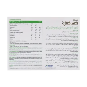 ساشه اکتی کلاژن آناناس 5000 میلیگرم ابیان دارو (20 عددی)