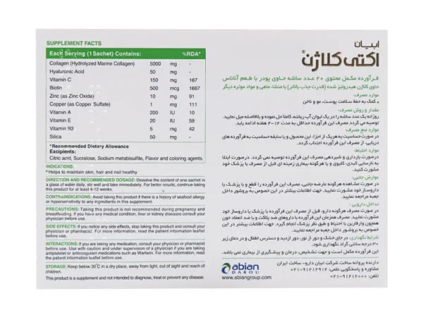 ساشه اکتی کلاژن آناناس 5000 میلیگرم ابیان دارو (20 عددی)