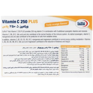 ساشه ویتامین ث 250 پلاس کیدز یوروویتال (30 عددی)