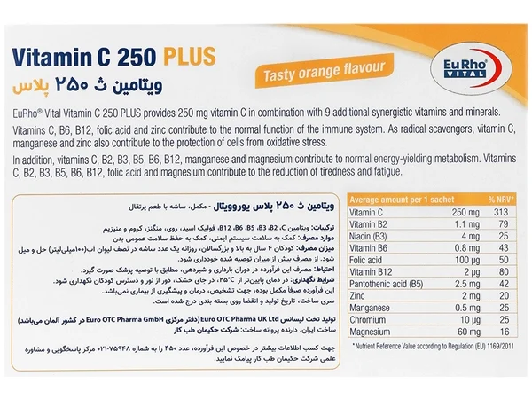 ساشه ویتامین ث 250 پلاس کیدز یوروویتال (30 عددی)
