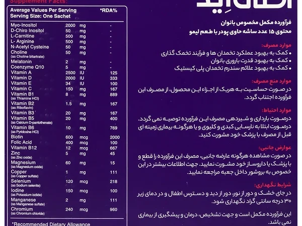ساشه اکتی اید بانوان ابیان دارو (15 عددی)