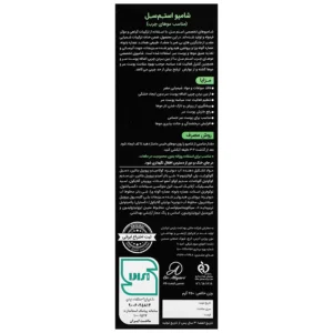شامپو مناسب شوره موهای چرب استم سل (250 گرمی)