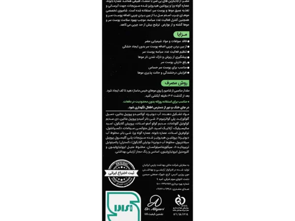 شامپو مناسب شوره موهای چرب استم سل (250 گرمی)