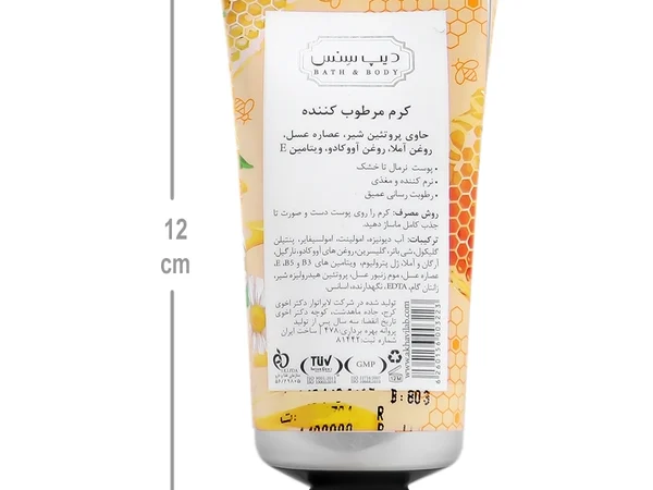 کرم مرطوب کننده شیر و عسل دیپ سنس (60 میلی لیتری)