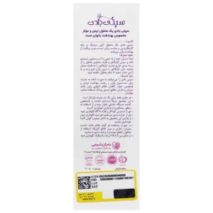 دوش واژینال سپتی بادی آسپتین حاوی کلرهگزیدین (140 میلی‌لیتر)