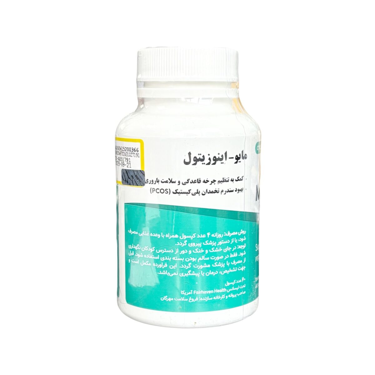 کپسول مایو-اینوزیتول 500 میلی گرم فیرهون هلث - 60 عدد - تصویر 2