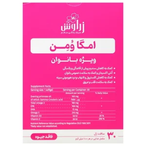 کپسول ژله ای امگا ومن زراوش (30 عدد)
