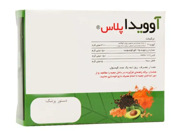 کپسول آوویدا پلاس بایو فرمولا (15 عددی)