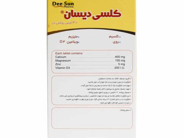 قرص کلسی دیسان دی سان فارما (30 عددی)